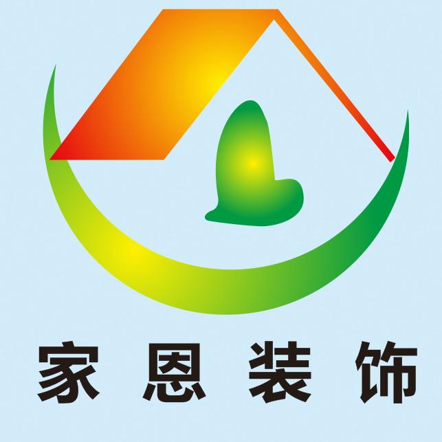 家恩装饰
