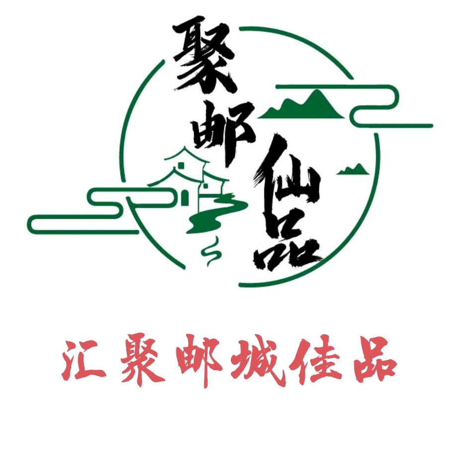 聚邮仙品，健康安全食品！