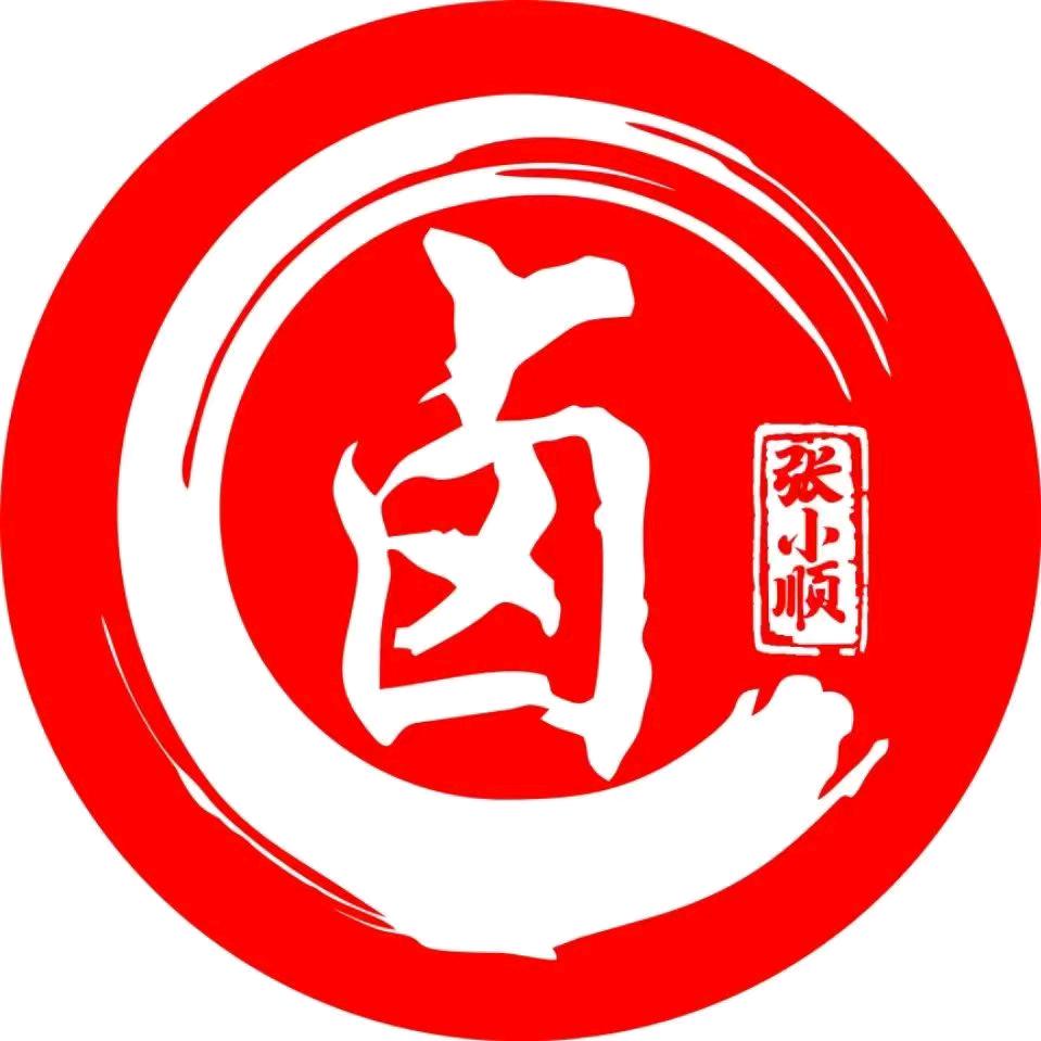 张小顺麻辣工坊泊景湾店