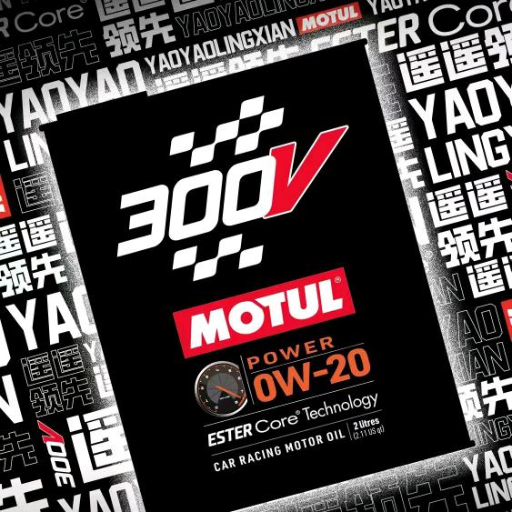 法国🇫🇷  MOTUL