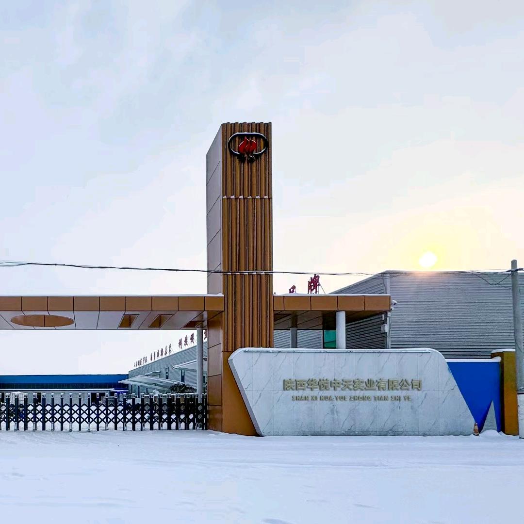 陕西华悦中天（广东）防火涂料公司十施工