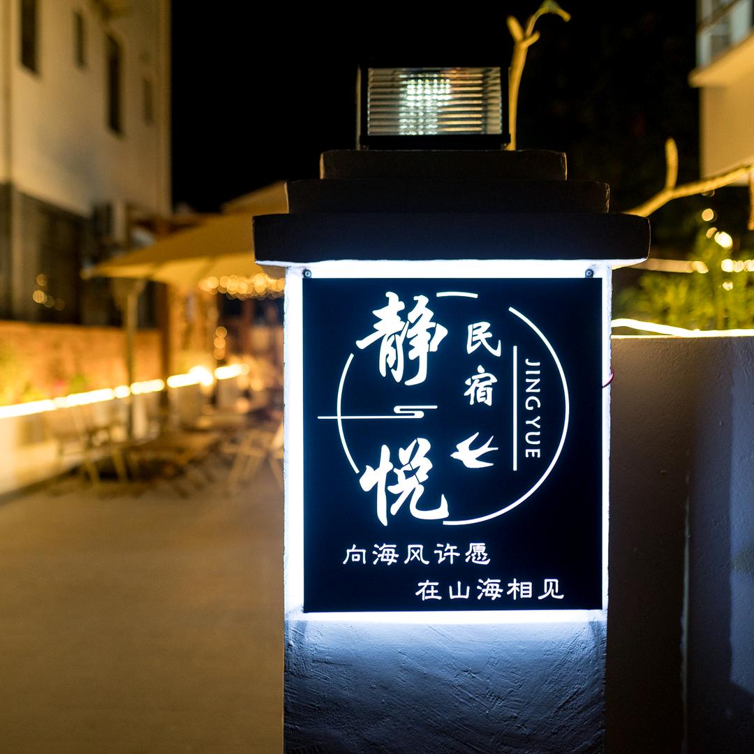 广西北海涠洲岛-静悦民宿