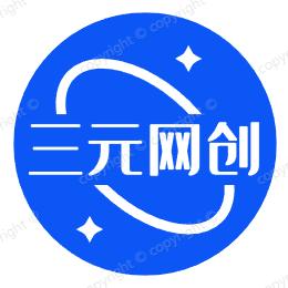三元网创