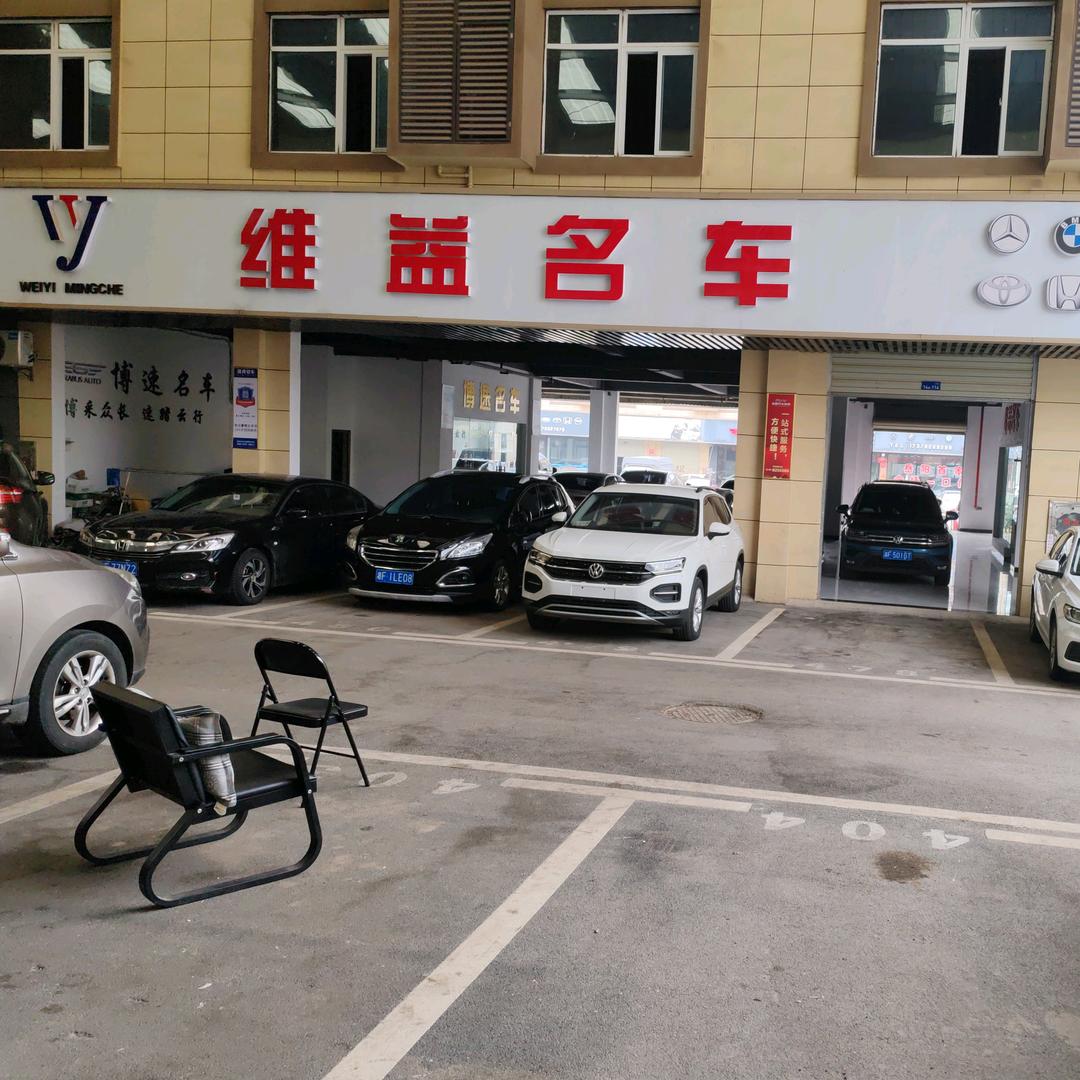 小维哥代步车