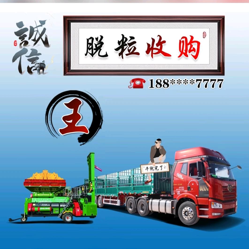 农副产品珂哥