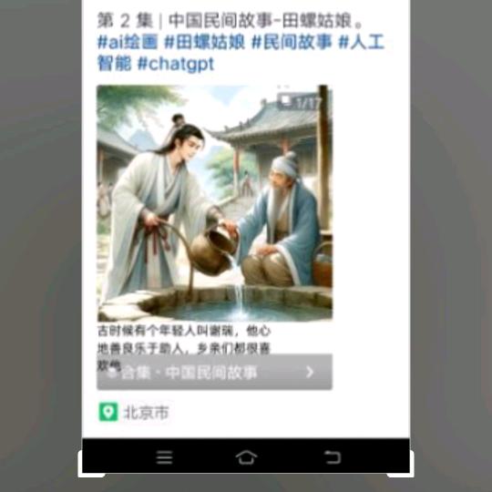 陈哥故事会
