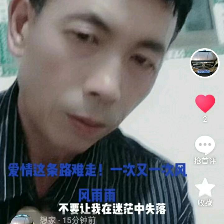 情缘相伴！英