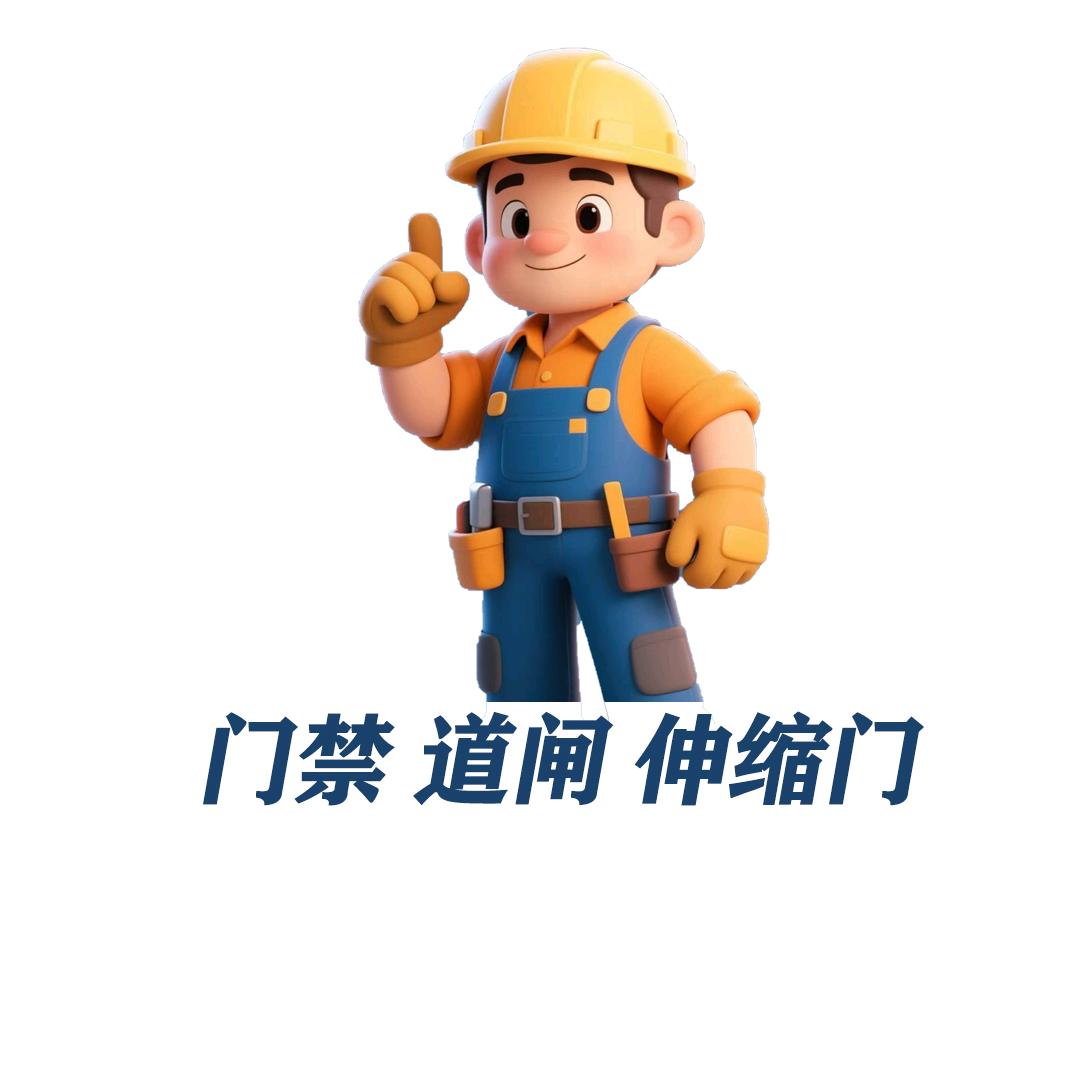 道闸门禁伸缩门：红门