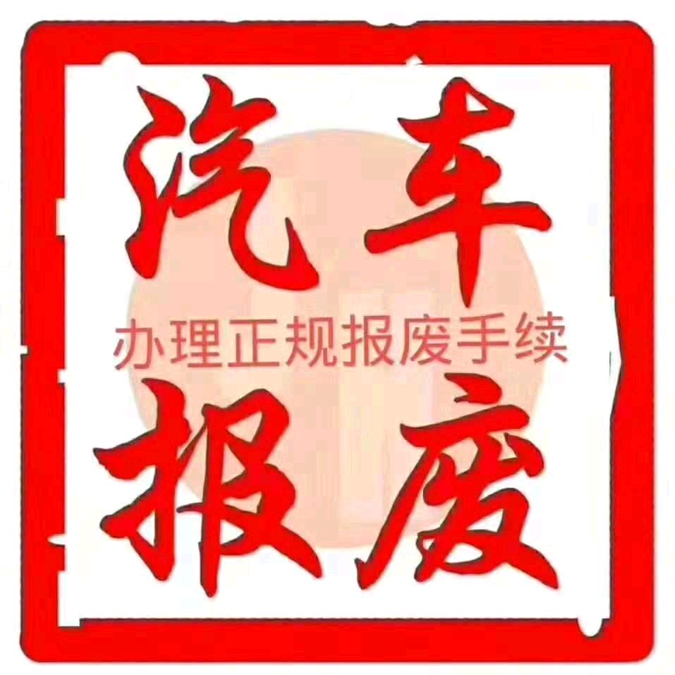 旭玥汽车商行
