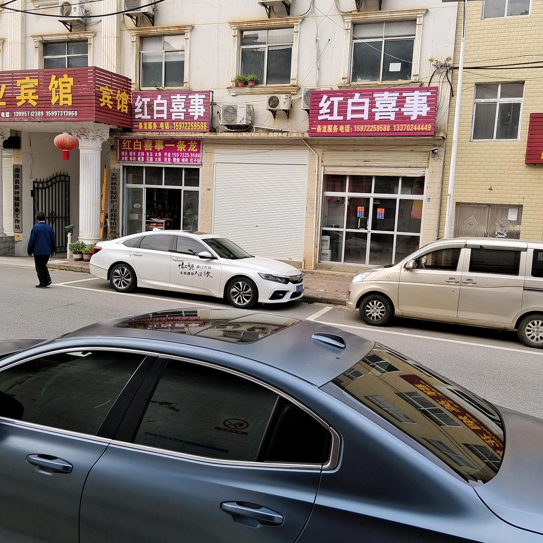 琼英红白喜事一条龙