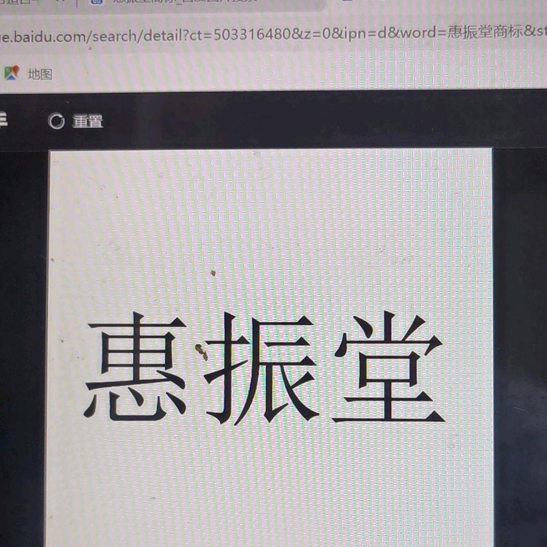 惠振堂～国学健康～红色文化