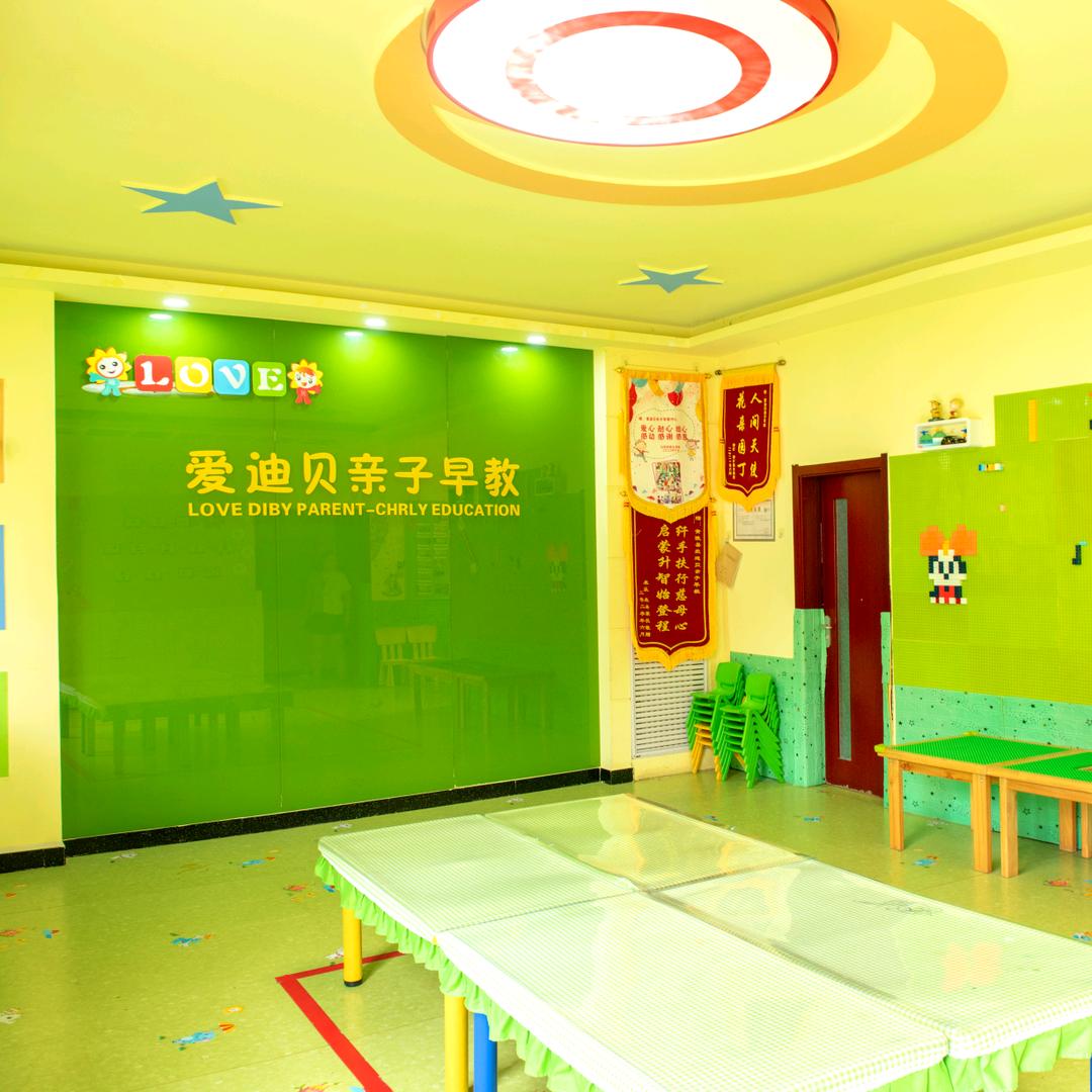 黄陵县爱迪贝早教