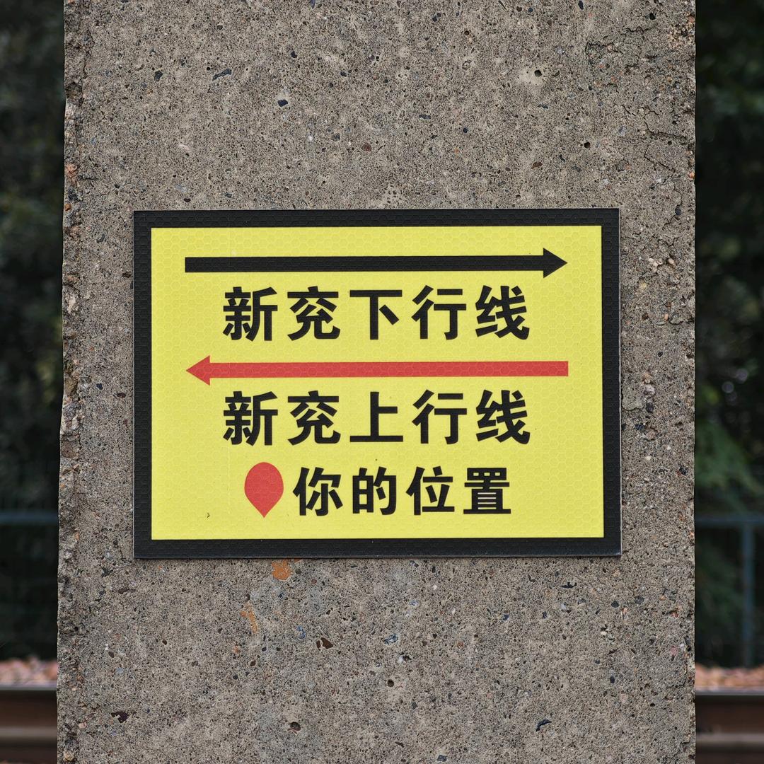 直到解放的车站