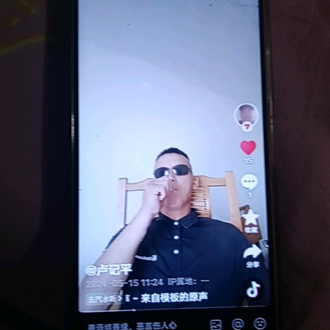 卢记平