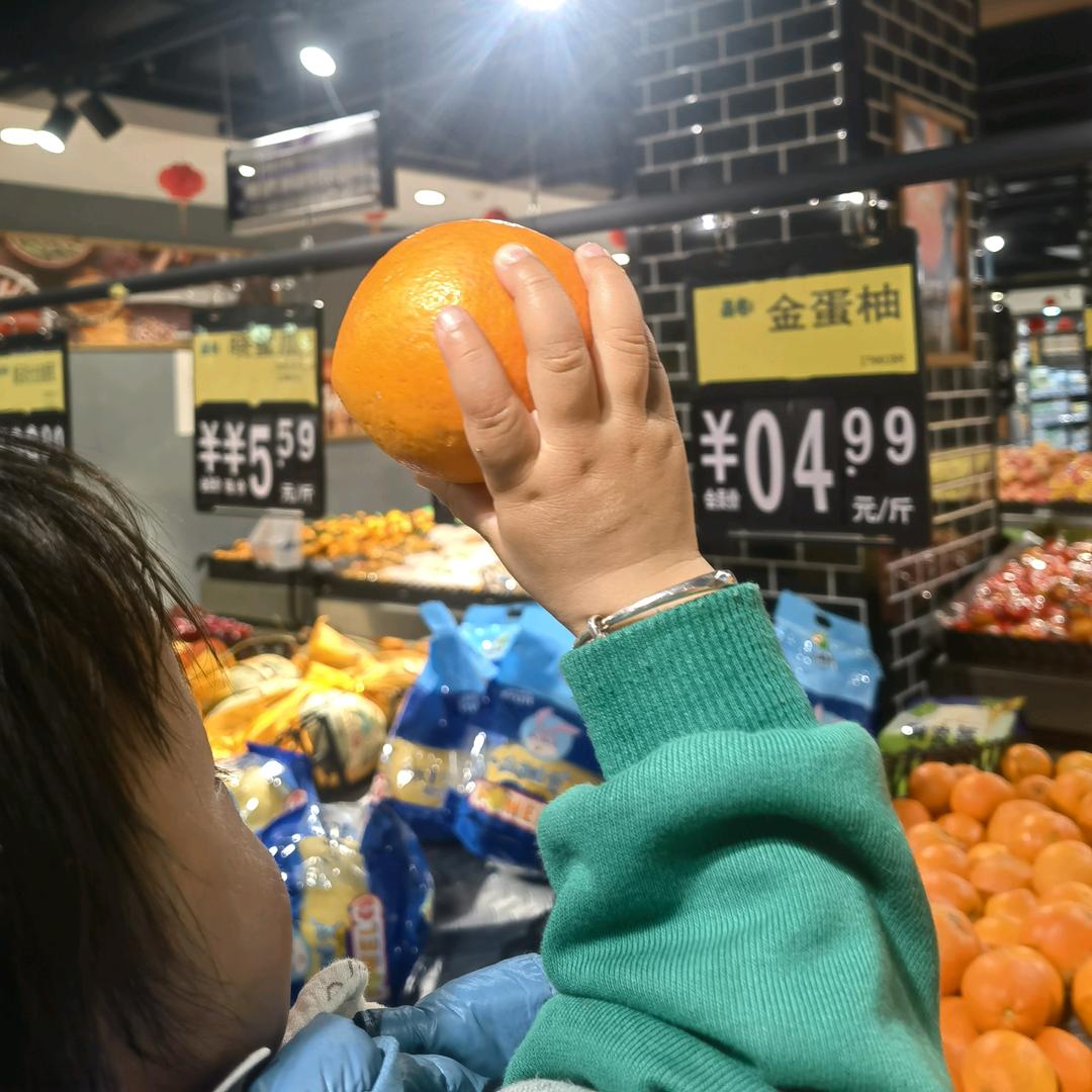 金蛋柚