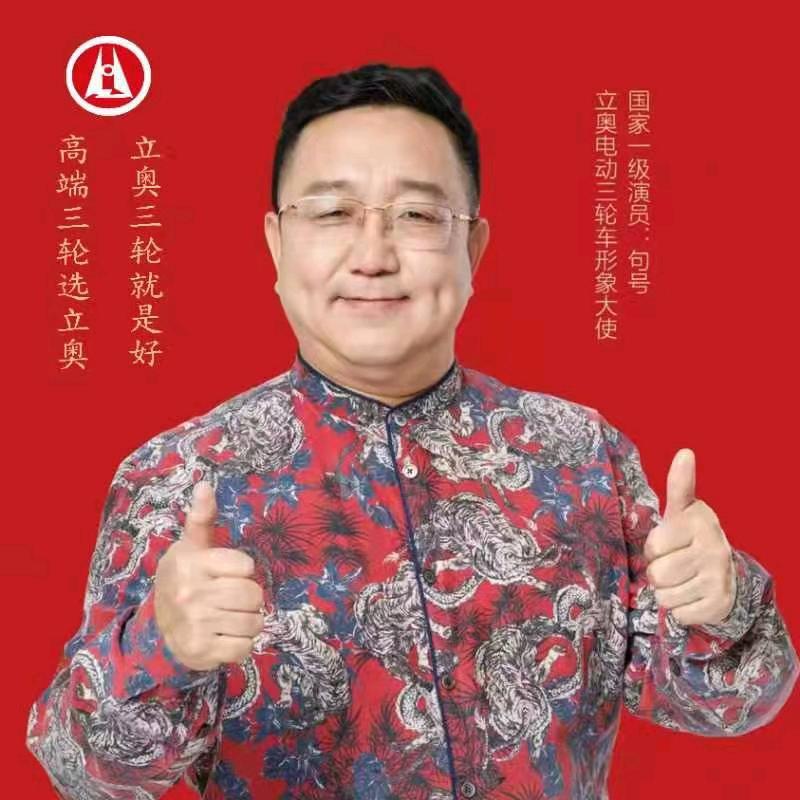 官桥车行  立奥电动三轮车