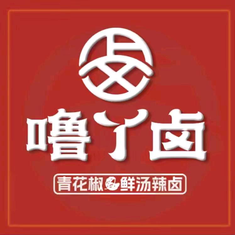 噜丫卤（大柳塔1号店）