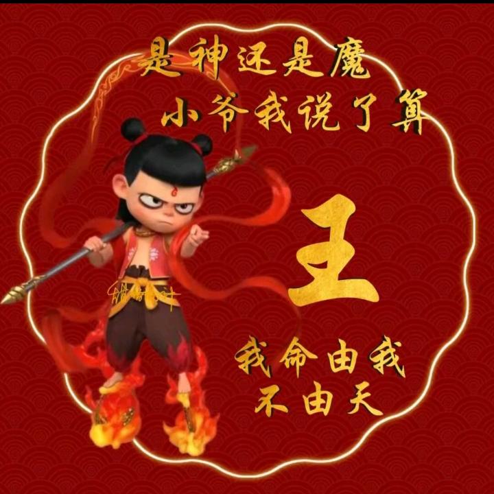 花千骨