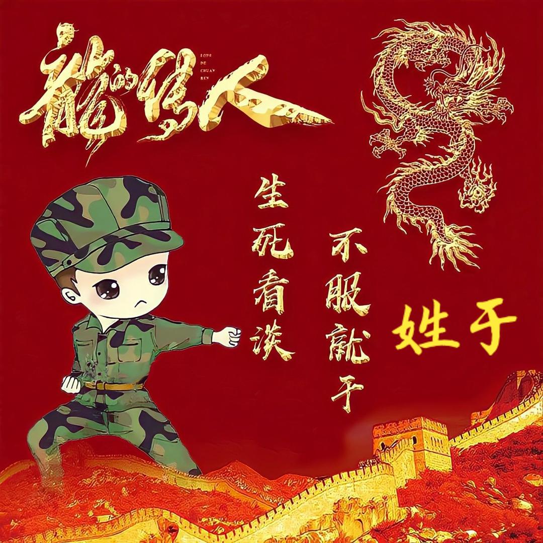 小脚冷冰冰