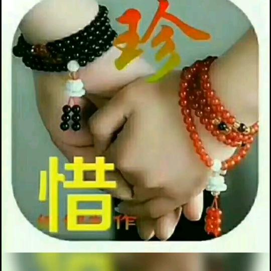 真诚相待