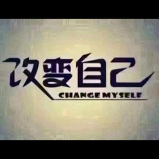 开心的甜