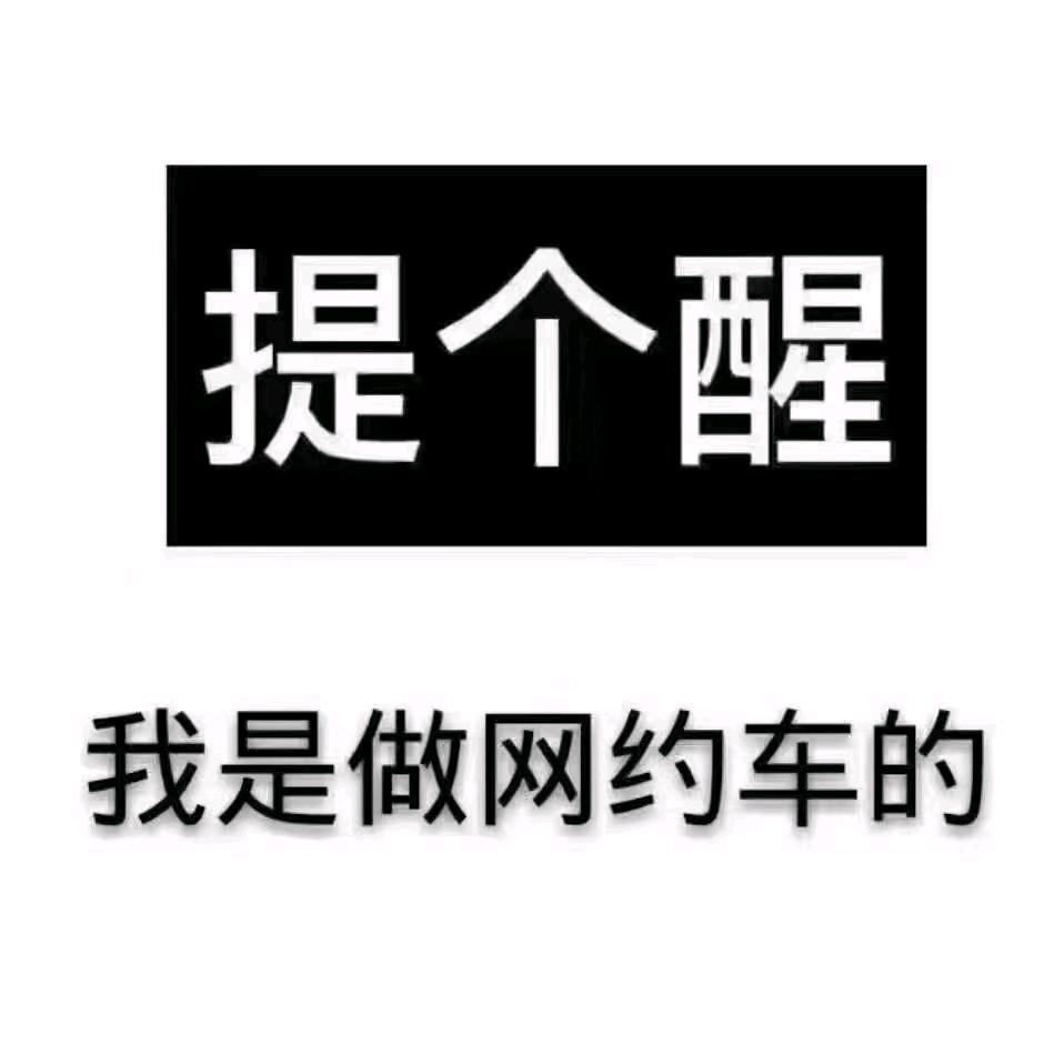 海口服务网约车
