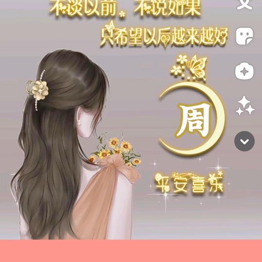 周菇凉