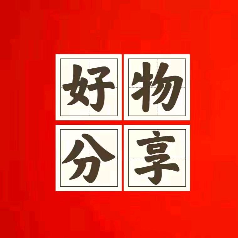 小潘惠民家居