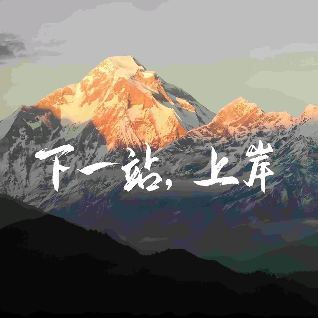 涅槃