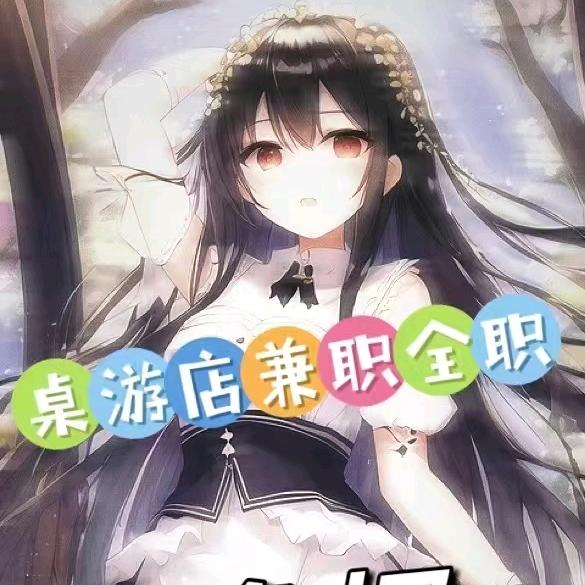 宁波慈溪桌游