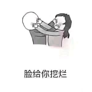 好的不纯粹、坏的不彻底