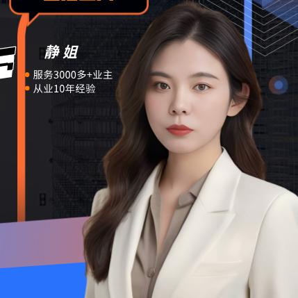 潍坊静姐房产