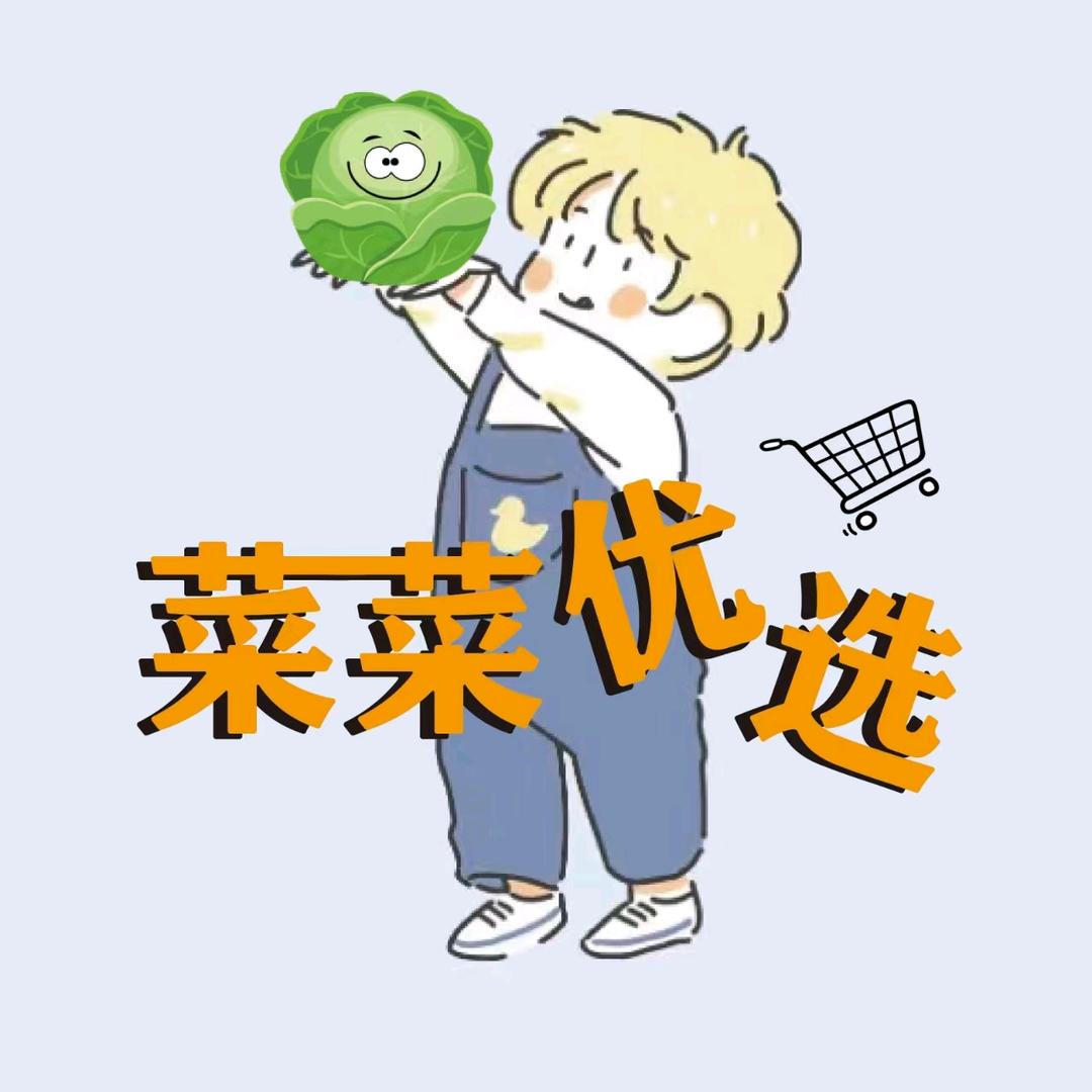 菜菜优选🍀
