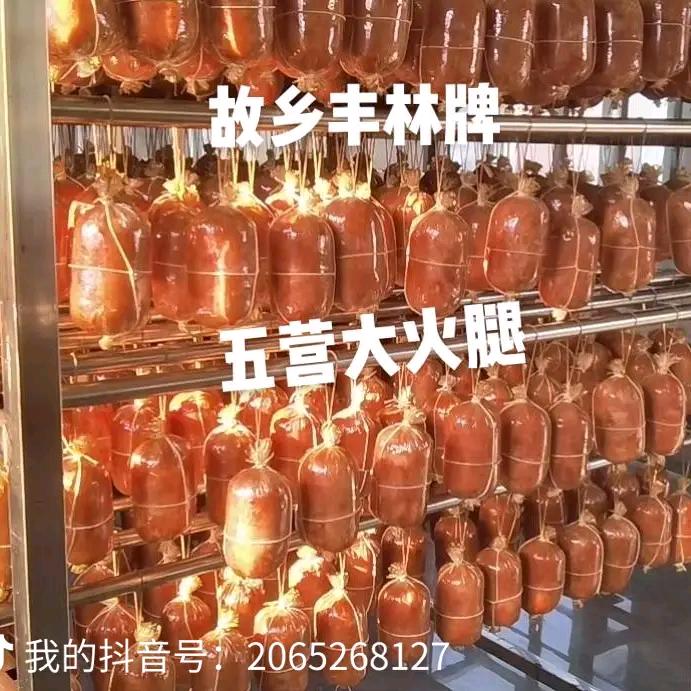 故乡丰林牌五营大火腿