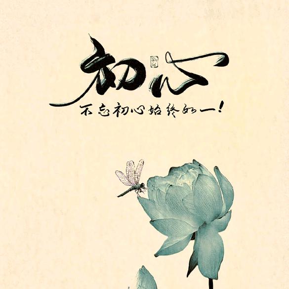 悟竹