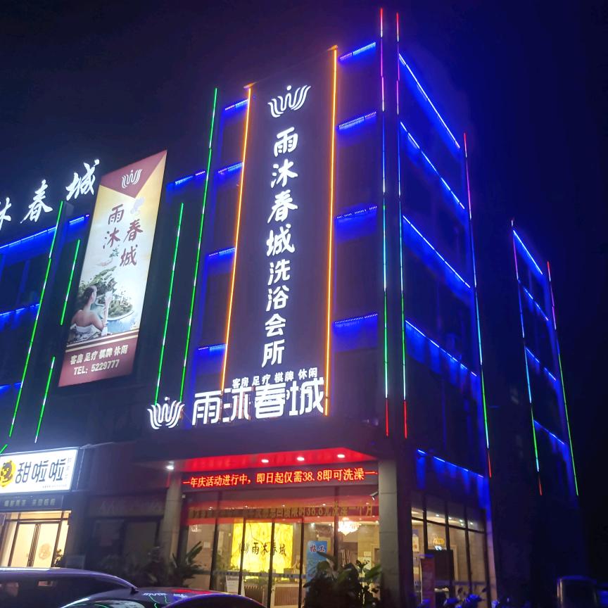 周贺