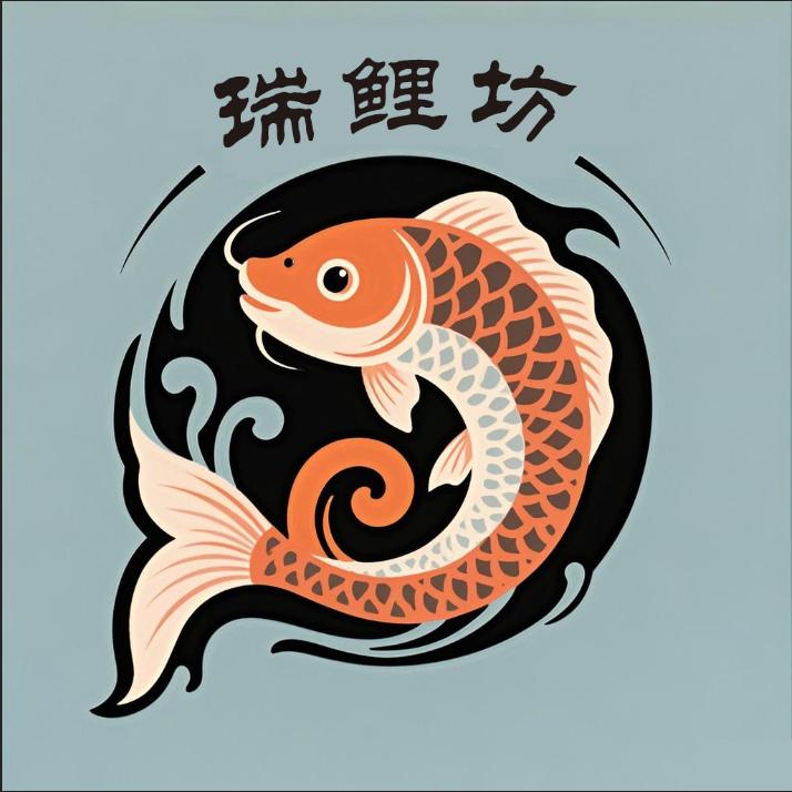 瑞鲤坊锦鲤