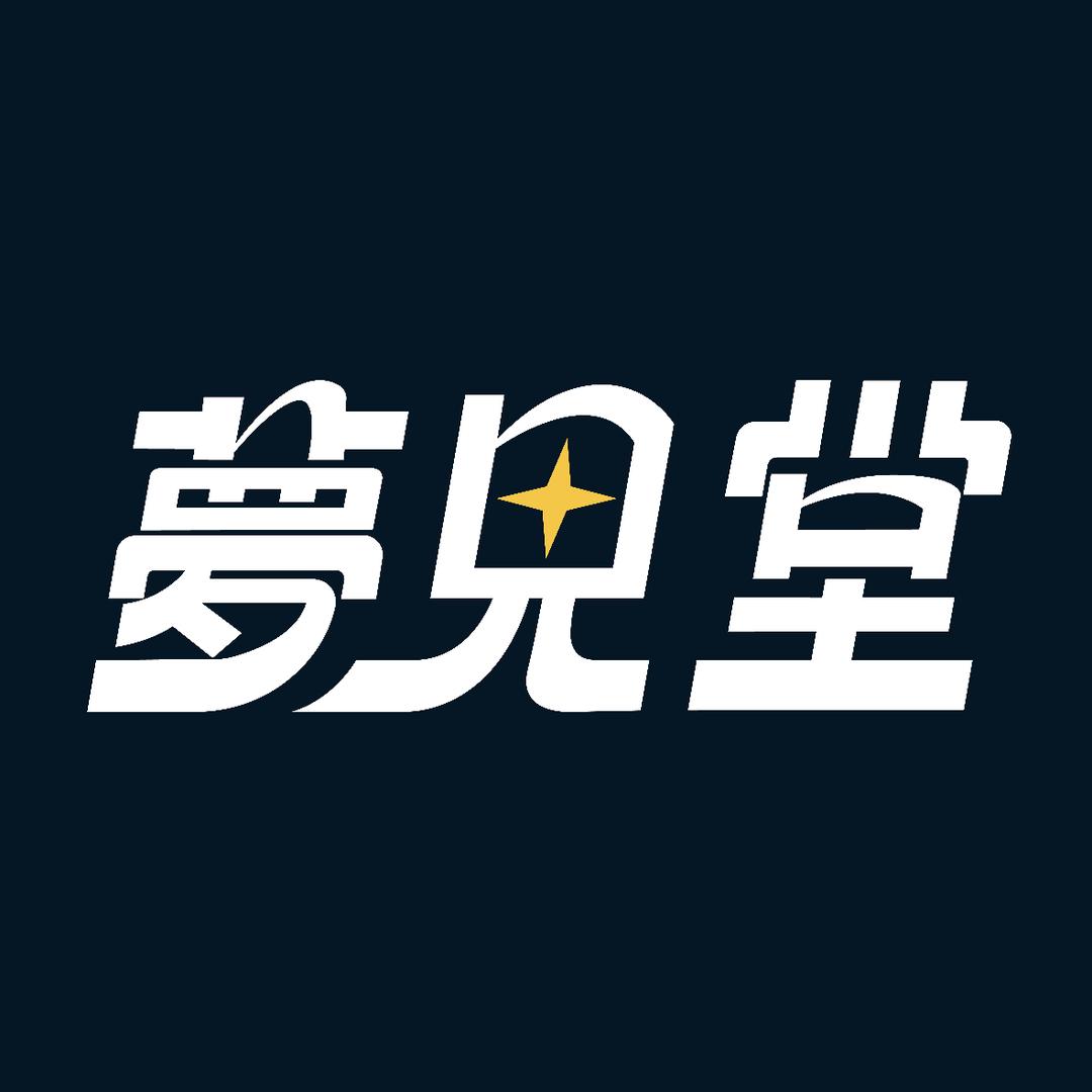 梦见堂