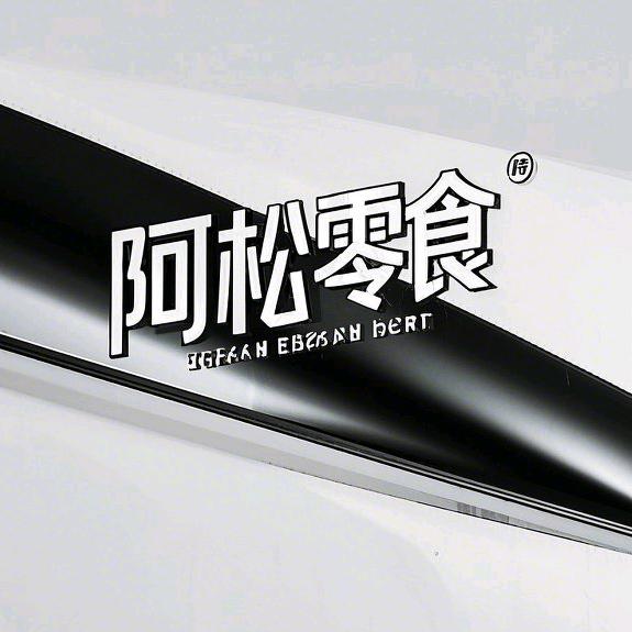 阿松零食优选#零食测评