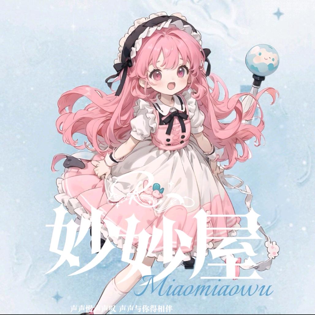 M、酱酱