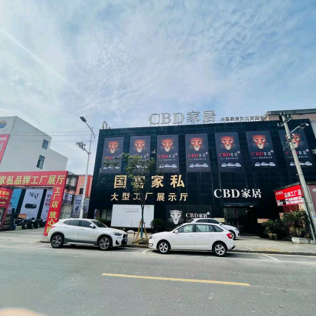 国富家私高利华