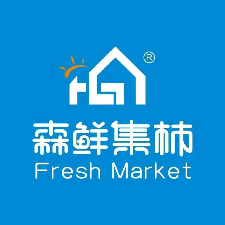 森鲜集柿—湖熟店