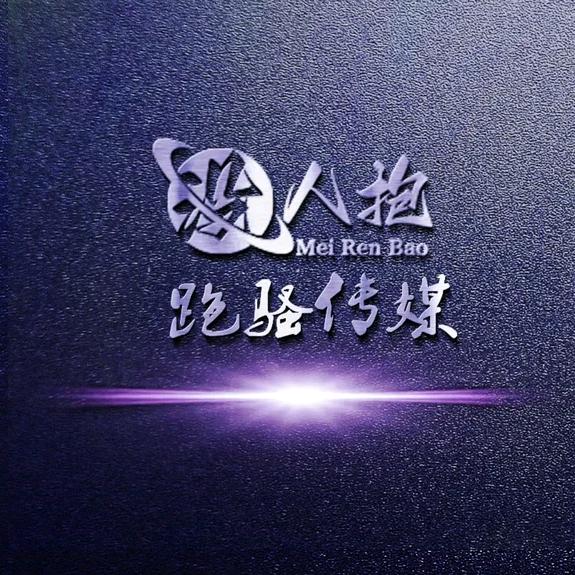 没人抱