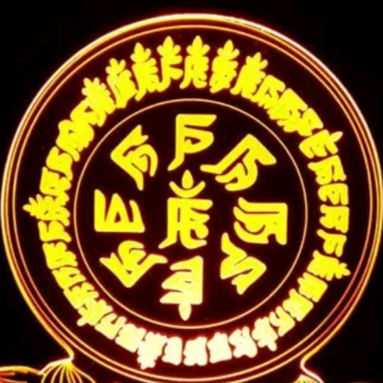 梦