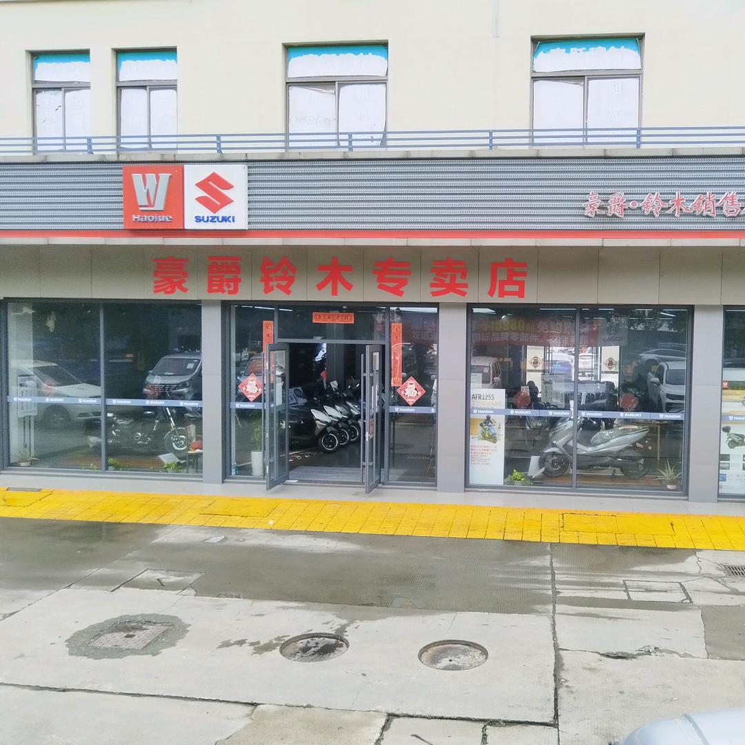 豪爵铃木
