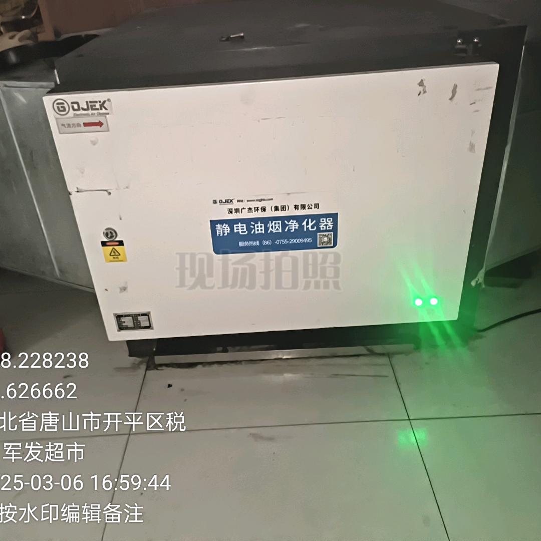 皓诚环保公司王经理（广杰油烟净化器）