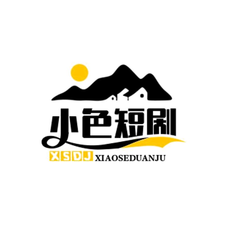 小色短剧