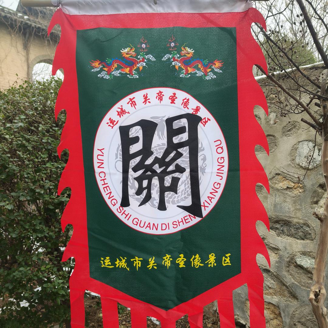 关弟