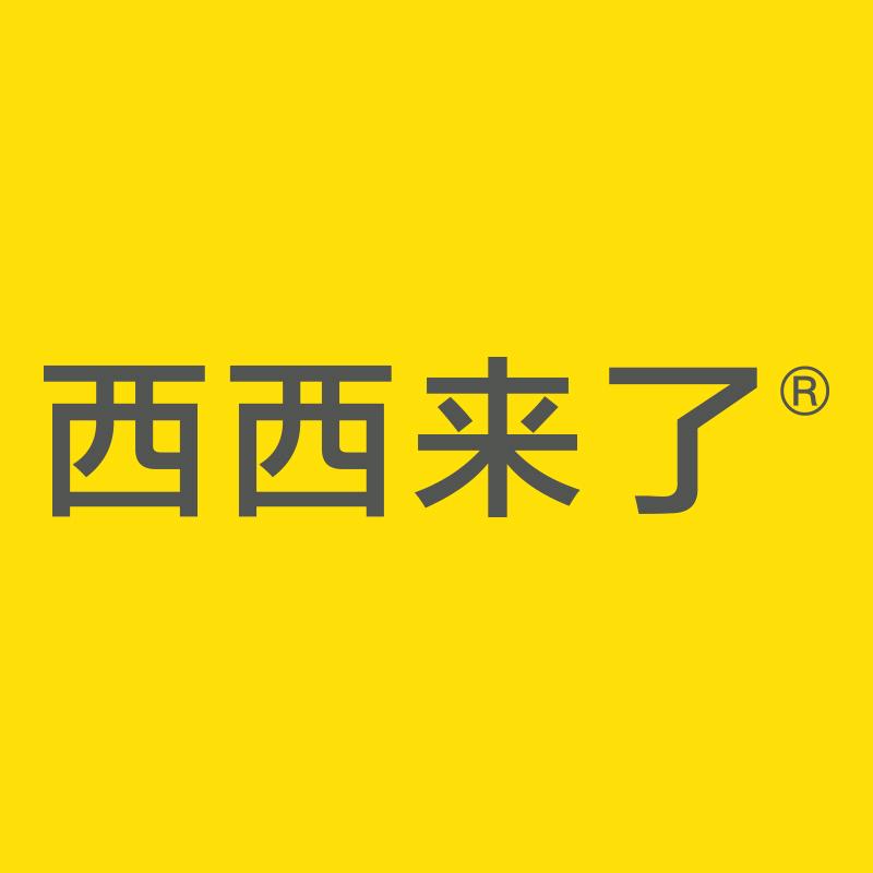 西西来了官方旗舰店