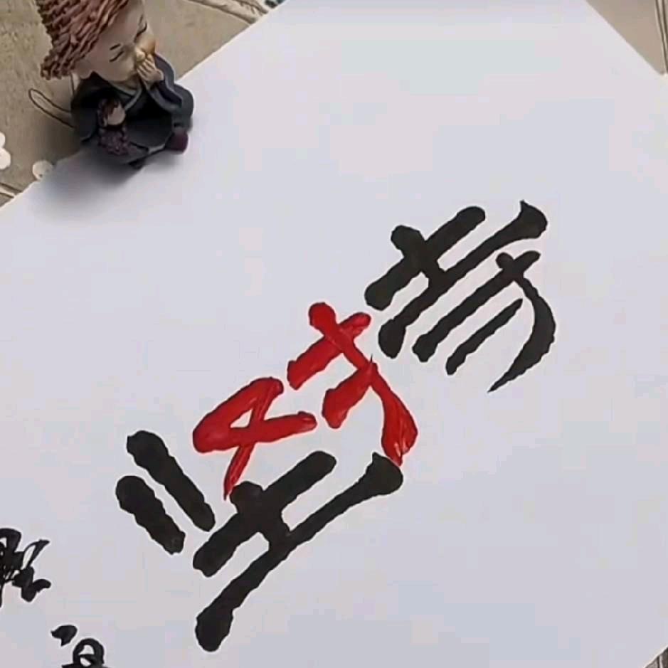 坚持lxh